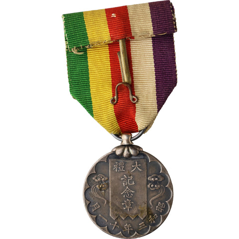 1928 Showa Enthronement Commemorative Japan Medal by Nippon