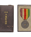 1928 Showa Enthronement Commemorative Japan Medal by Nippon