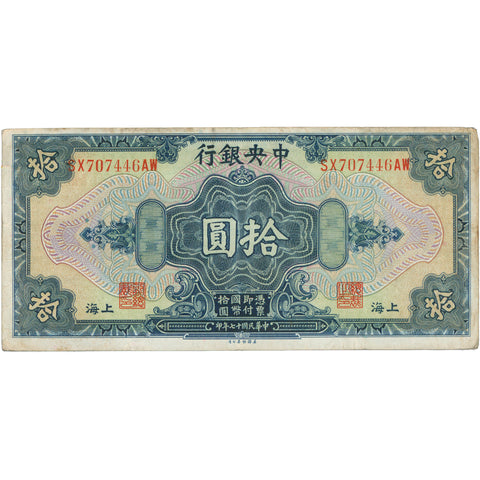 1928 China 10 Dollars Banknote
