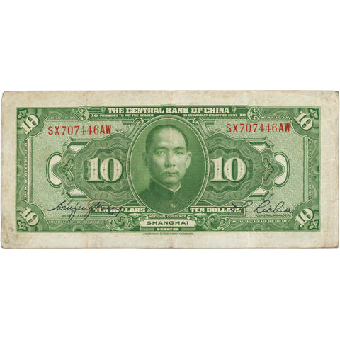 1928 China 10 Dollars Banknote