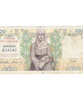 1935 Greece 1000 Drachmai Banknote