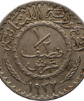 1936 ½ Ghirsh – Piastre Lebanon Coin Paris Mint