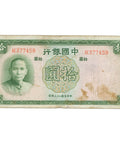 1937 China 10 Yuan Banknote