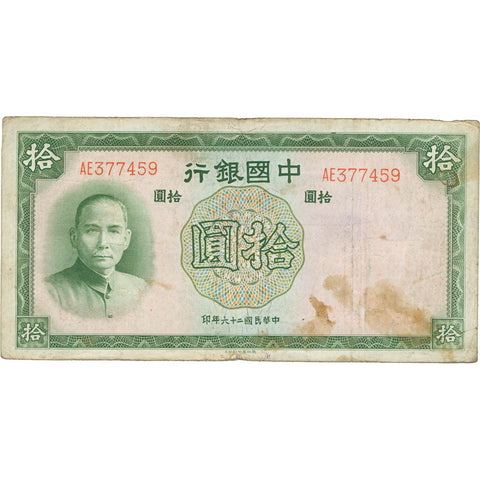1937 China 10 Yuan Banknote