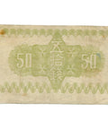 1938 Japan 50 Sen Banknote