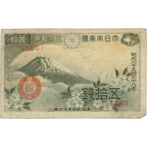 1938 Japan 50 Sen Banknote