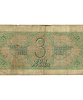 1938 Soviet Union 3 Rubles Banknote