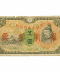 1938 World War II Japanese 5 Yen Military Currency