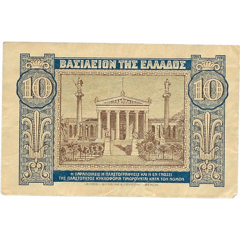 1940 Greece 10 Drachmai Banknote