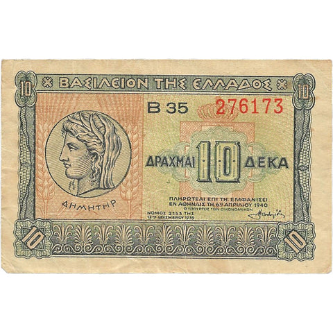 1940 Greece 10 Drachmai Banknote