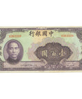 1940 China 100 Yuan Banknote
