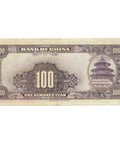 1940 China 100 Yuan Banknote