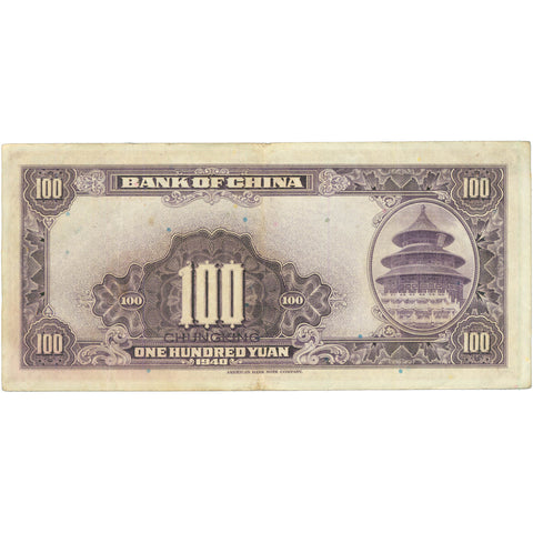 1940 China 100 Yuan Banknote