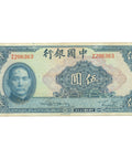 1940 China 5 Yuan Banknote – Bank of China