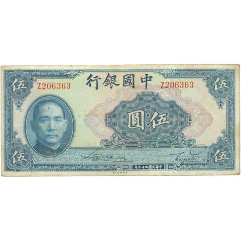 1940 China 5 Yuan Banknote – Bank of China