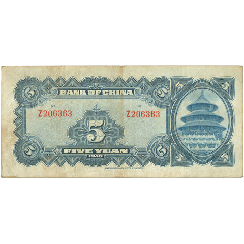 1940 China 5 Yuan Banknote – Bank of China