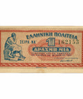 1941 Greece 1 Drachma Banknote