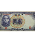 1941 Issue - Central Bank of China (National) 2 Yuan Banknote