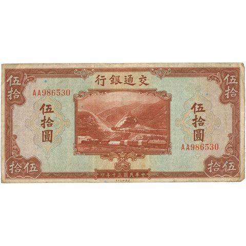 1941 China 50 Yuan Banknote – Bank of Communications