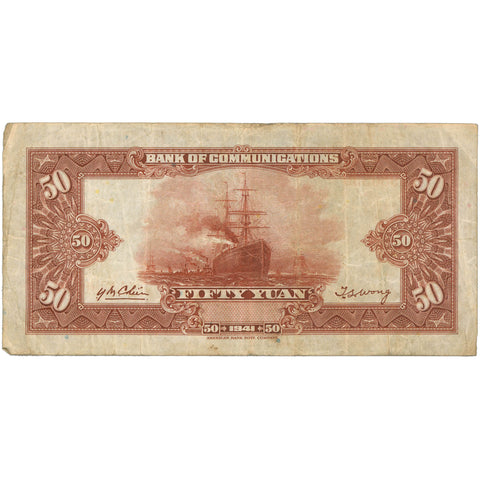 1941 China 50 Yuan Banknote – Bank of Communications