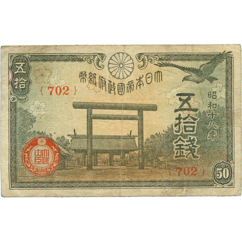 1943 Japan 50 Sen Banknote