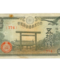 1943 Japan 50 Sen Banknote