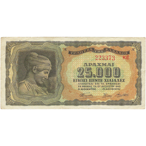 1943 25000 Drachmai Greece Banknote Bust of Nymph Deidamia