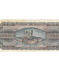 1944 Greece 1,000,000 Drachmai Banknote