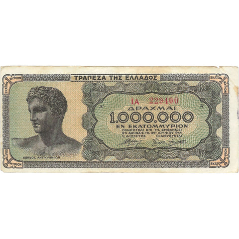 1944 Greece 1,000,000 Drachmai Banknote