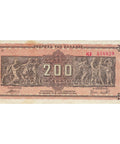 1944 200 Million Drachmai Greece Banknote