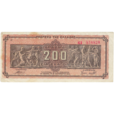 1944 200 Million Drachmai Greece Banknote