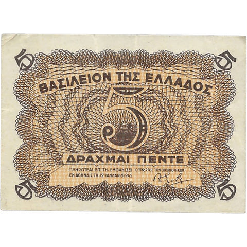 1945 Greece 5 Drachmai Banknote