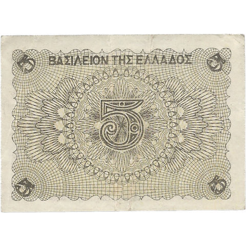 1945 Greece 5 Drachmai Banknote