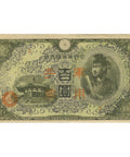 1945 China 100 Yuan Japanese Military Issue Banknote