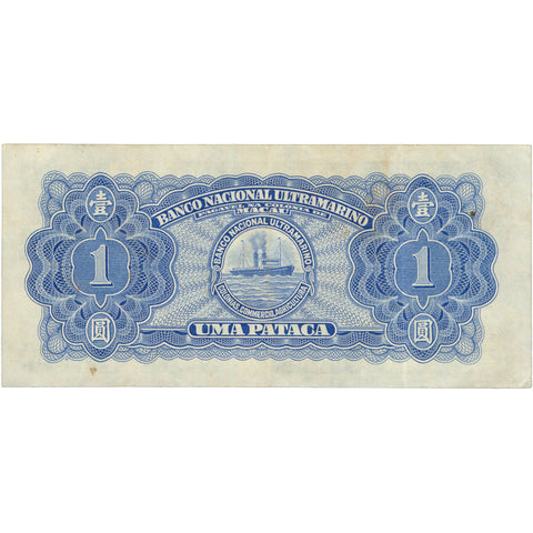 1945 Macau 1 Pataca Banknote