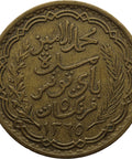 1946 5 Francs Tunisia Coin Muhammad VIII Paris Mint