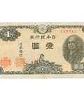 1946 Japan 1 Yen Banknote