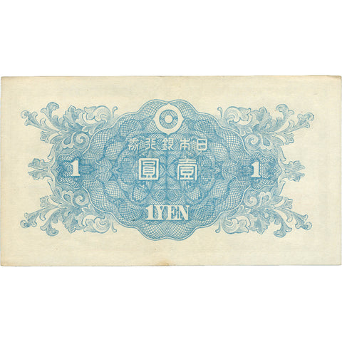 1946 Japan 1 Yen Banknote
