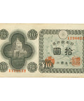 1946 Japan 10 Yen Banknote