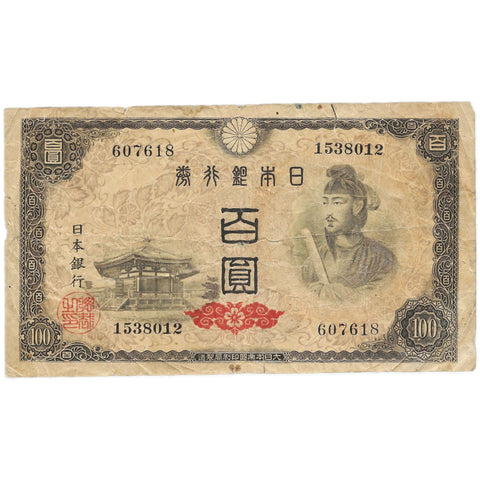 1946 Japan 100 Yen Banknote