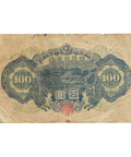 1946 Japan 100 Yen Banknote