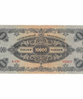 1946 10000 Milpengo Hungary Banknote