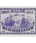 1947 100 Chinese Dollars China Stamp Modes of transport 50 years Post Office
