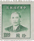 1949 10 Chinese Dollar China Stamp Sun Yat - sen (1866 - 1925), Revolutionary and Politician