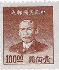 1949 100 Chinese Dollar China Stamp Sun Yat - sen (1866 - 1925), Revolutionary and Politician