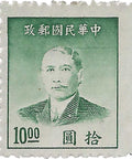 1949 10 Chinese Dollar China Stamp Sun Yat-sen (1866-1925), Revolutionary and Politician
