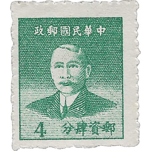 1949 4 Chinese cent China Stamp Sun Yat-sen (1866-1925), Revolutionary and Politician