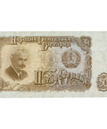 1951 Bulgaria 50 Leva Banknote