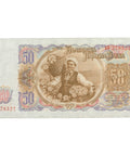 1951 Bulgaria 50 Leva Banknote