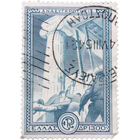 1951 Greece 1300 Greek drachma Used Stamp Reconstruction of Rebuilding Series The Marshall Plan